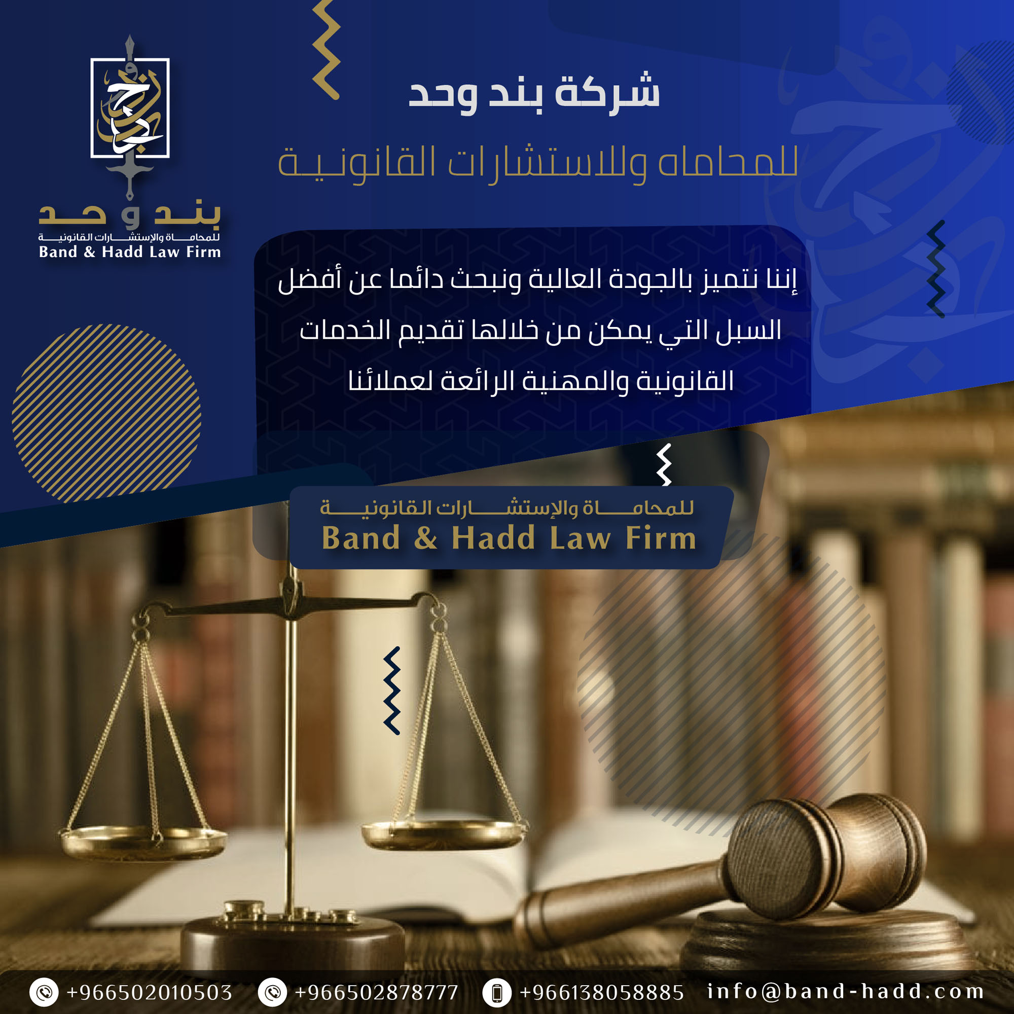 شركة متميزة في تسجيل الشركات بالخبر | شركة بند وحد للمحاماه بالسعودية